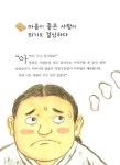 궁금해요, 김구 | 저학년 첫 역사 인물(위인) 5 | 안선모 | 알라딘 궁금해요, 김구 | 저학년 첫 역사 인물(위인) 5 | 안선모