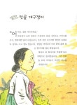 궁금해요, 김구 | 저학년 첫 역사 인물(위인) 5 | 안선모 | 알라딘 궁금해요, 김구 | 저학년 첫 역사 인물(위인) 5 | 안선모