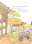 궁금해요, 김구 | 저학년 첫 역사 인물(위인) 5 | 안선모 | 알라딘 궁금해요, 김구 | 저학년 첫 역사 인물(위인) 5 | 안선모