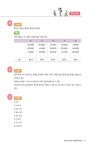 안쌤 영재교육연구소 | 알라딘 안쌤의 STEAM+ 창의사고력 수학 100제 초등 1~2학년 선생님용 | 초등 안쌤 STEAM+ 창의사고력 100제  | 안쌤... 