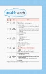 안쌤 영재교육연구소 | 알라딘 안쌤의 STEAM+ 창의사고력 수학 100제 초등 1~2학년 선생님용 | 초등 안쌤 STEAM+ 창의사고력 100제  | 안쌤... 