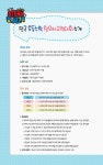 안쌤 영재교육연구소 | 알라딘 안쌤의 STEAM+ 창의사고력 수학 100제 초등 1~2학년 선생님용 | 초등 안쌤 STEAM+ 창의사고력 100제  | 안쌤... 