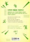 비트에 몸을 맡겨라! | 4GO뭉치 2 | J1(제이원) | 알라딘 비트에 몸을 맡겨라! | 4GO뭉치 2 | J1(제이원)