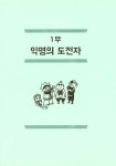 비트에 몸을 맡겨라! | 4GO뭉치 2 | J1(제이원) | 알라딘 비트에 몸을 맡겨라! | 4GO뭉치 2 | J1(제이원)