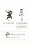 비트에 몸을 맡겨라! | 4GO뭉치 2 | J1(제이원) | 알라딘 비트에 몸을 맡겨라! | 4GO뭉치 2 | J1(제이원)