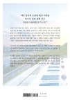 수익형 펜션 창업 절대 실패하지 않을 19가지 조언 | 전용환 | 알라딘 수익형 펜션 창업 절대 실패하지 않을 19가지 조언 | 전용환