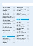 [전자책] 1일 1패턴 여행영어 | 이민호.이지톡연구소 | 알라딘 1일 1패턴 여행영어 | 이민호.이지톡연구소