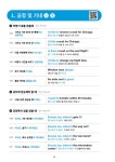 [전자책] 1일 1패턴 여행영어 | 이민호.이지톡연구소 | 알라딘 1일 1패턴 여행영어 | 이민호.이지톡연구소