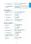 [전자책] 1일 1패턴 여행영어 | 이민호.이지톡연구소 | 알라딘 1일 1패턴 여행영어 | 이민호.이지톡연구소
