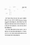 [중고] 갈보리 언덕 : 알라딘