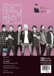 알라딘: 굿모닝 팝스 2019.2 굿모닝 팝스 2019.2