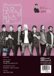 알라딘: 굿모닝 팝스 2019.2 굿모닝 팝스 2019.2
