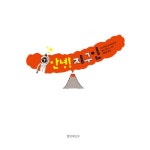 안녕! 지구인 | 마크 테어 호어스트 | 알라딘 안녕! 지구인 | 마크 테어 호어스트