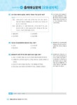 2019 생활스포츠지도사 2급 필기 초단기완성 | 2019 생활스포츠지도사 시리즈 | 스포츠지도사연구소 | 알라딘 2019 생활스포츠지도사 2급... 