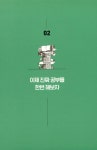 유대인의 파르데스 공부법 | 이대희 | 알라딘 유대인의 파르데스 공부법 | 이대희