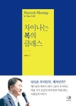 알라딘: 차이나는 복의 클래스 차이나는 복의 클래스