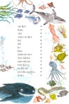 [중고] The Big Book : 바다 동물 | 유발 좀머 | 알라딘 [중고] The Big Book : 바다 동물 | 유발 좀머