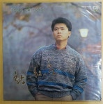 [중고] [LP] 함치훈 - 추억속의 그대 / 사랑이야 : 알라딘