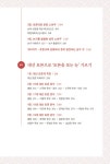알라딘: [전자책] 토론, 설득의 기술 : 토론을 잘 하는 사람은 청중을 설득하는 것부터 시작한다. [전자책] 토론, 설득의 기술 : 토론을 잘 하는... 