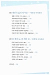 생각의 영토를 확장하라 | 차오름 | 알라딘 생각의 영토를 확장하라 | 차오름