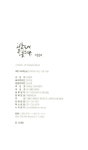 [중고] 서간도에 들꽃 피다 10 | 알라딘 [중고] 서간도에 들꽃 피다 10