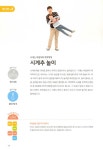 아빠 놀이 백과사전 : 알라딘