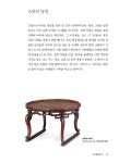 알라딘: [중고] 한눈에 보는 소반 [중고] 한눈에 보는 소반