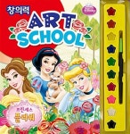 창의력 아트 스쿨 : 디즈니 프린세스 플라워 | 창의력 아트 스쿨 | 예림아이 편집부 엮음 | 알라딘 창의력 아트 스쿨 : 디즈니 프린세스 플라워... 