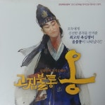 알라딘: [중고] OPERA 고집불통 옹 - 임희선의 창작오페라 [중고] OPERA 고집불통 옹 - 임희선의 창작오페라