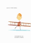 다 붙어 버렸어! | 그림책 도서관 | 올리버 제퍼스 글.그림, 박선하 옮김 | 알라딘 다 붙어 버렸어! | 그림책 도서관  | 올리버 제퍼스 글.그림... 