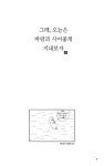 보노보노 명언집 - 상 | 이가라시 미키오 | 알라딘 보노보노 명언집 - 상 | 이가라시 미키오