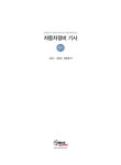 알라딘: 2019 자동차정비기사 실기 2019 자동차정비기사 실기