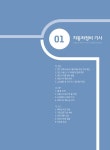 2019 자동차정비기사 실기 | 김승수.김형진.임병철 | 알라딘 2019 자동차정비기사 실기 | 김승수.김형진.임병철