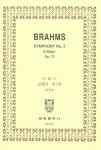 알라딘: [TR-12] Brahms Symphony No.2 D-Major Op.73 [TR-12] Brahms Symphony No.2 D-Major Op.73
