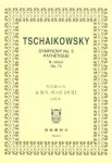 알라딘: [중고] [TR-21] Tschaikowsky Symphony No.6 Pathetique B-minor Op.74 [중고] [TR-21] Tschaikowsky Symphony No.6... 