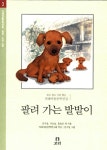 알라딘: [중고] 팔려 가는 발발이 [중고] 팔려 가는 발발이