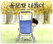 알라딘: 유모차 나들이 유모차 나들이