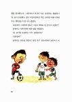 [중고] 소크라테스 아저씨네 축구단 | 알라딘 [중고] 소크라테스 아저씨네 축구단