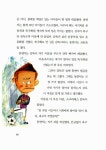 [중고] 소크라테스 아저씨네 축구단 | 알라딘 [중고] 소크라테스 아저씨네 축구단