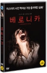 알라딘: 베로니카 베로니카