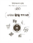 알라딘: 대니 딩글의 특급 스파이 노트 1 대니 딩글의 특급 스파이 노트 1