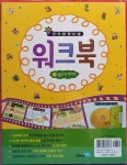 열두 띠 이야기 (책 + 워크북) | 창의융합논술 전통문화 그림책 1 | 김학연 | 알라딘 열두 띠 이야기 (책 + 워크북) | 창의융합논술 전통문화 그림책... 