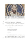 바울 | 브루스 W. 롱네커 외 | 알라딘 바울 | 브루스 W. 롱네커 외