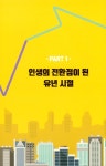 알라딘: [중고] 부동산 투자, 아파트형 공장이 틈새다 - 지식산업센터 투자 실천 편 [중고] 부동산 투자, 아파트형 공장이 틈새다