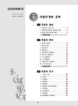 알라딘: [중고] 2019 차량.전차직 군무원 자동차 정비.공학 [중고] 2019 차량.전차직 군무원 자동차 정비.공학
