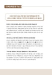 비즈니스 영어 이메일을 틀리지 않고 쓰는 법 | 미카 리 | 알라딘 비즈니스 영어 이메일을 틀리지 않고 쓰는 법 | 미카 리