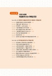 비즈니스 영어 이메일을 틀리지 않고 쓰는 법 | 미카 리 | 알라딘 비즈니스 영어 이메일을 틀리지 않고 쓰는 법 | 미카 리