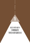 비즈니스 영어 이메일을 틀리지 않고 쓰는 법 | 미카 리 | 알라딘 비즈니스 영어 이메일을 틀리지 않고 쓰는 법 | 미카 리