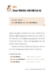비즈니스 영어 이메일을 틀리지 않고 쓰는 법 | 미카 리 | 알라딘 비즈니스 영어 이메일을 틀리지 않고 쓰는 법 | 미카 리