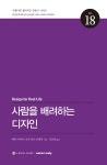 사람을 배려하는 디자인 : 알라딘